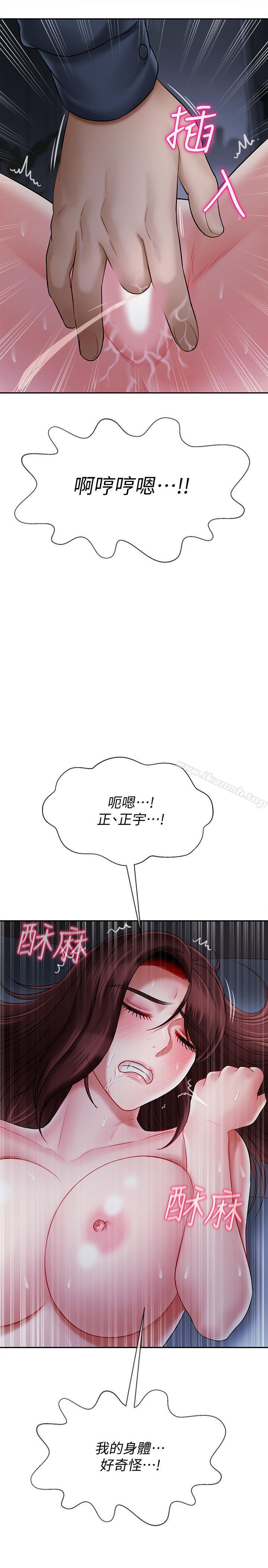 第14话-双腿间传来的甜蜜滋味-坏老师-朴世谈,福（第20张）