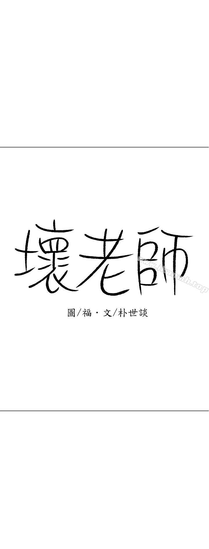 第15话-共度一夜良宵-坏老师-朴世谈,福（第3张）