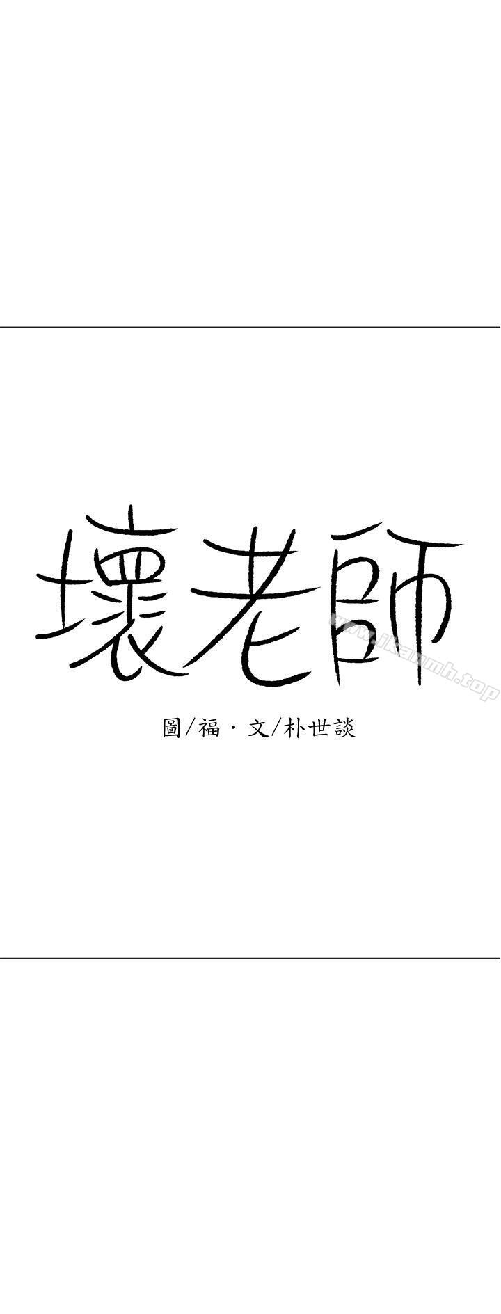 第16话-我来保护你们-坏老师-朴世谈,福（第3张）