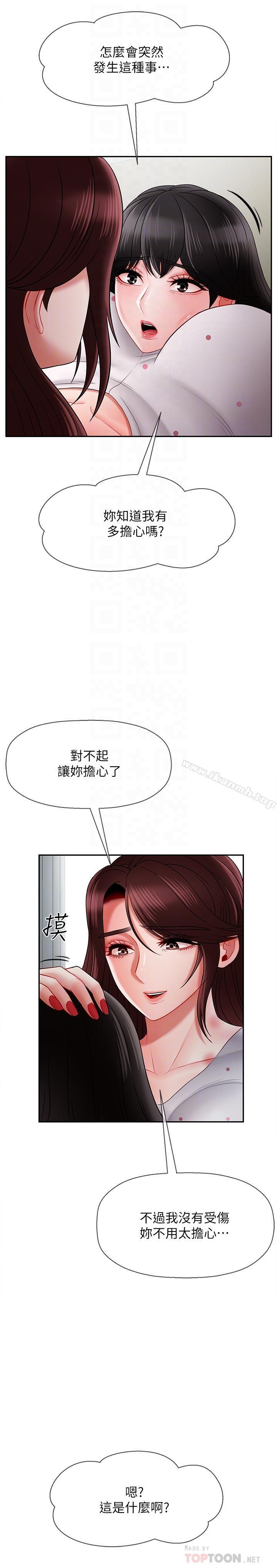 第16话-我来保护你们-坏老师-朴世谈,福（第10张）