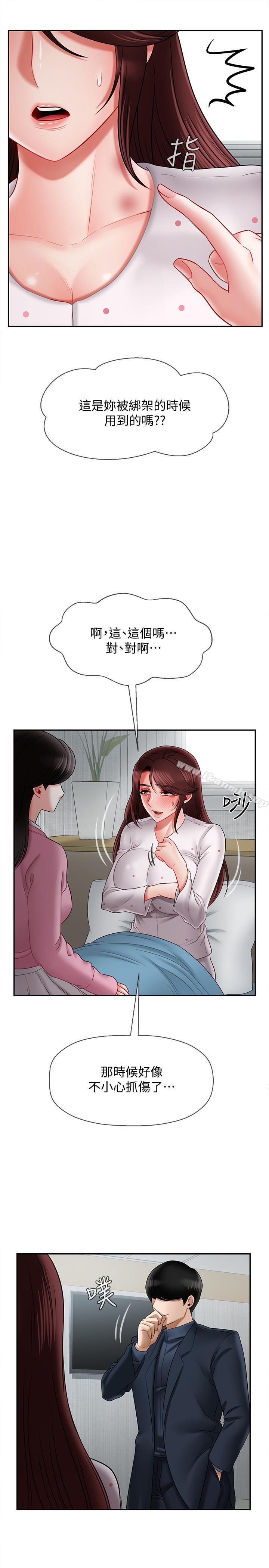 第16话-我来保护你们-坏老师-朴世谈,福（第11张）