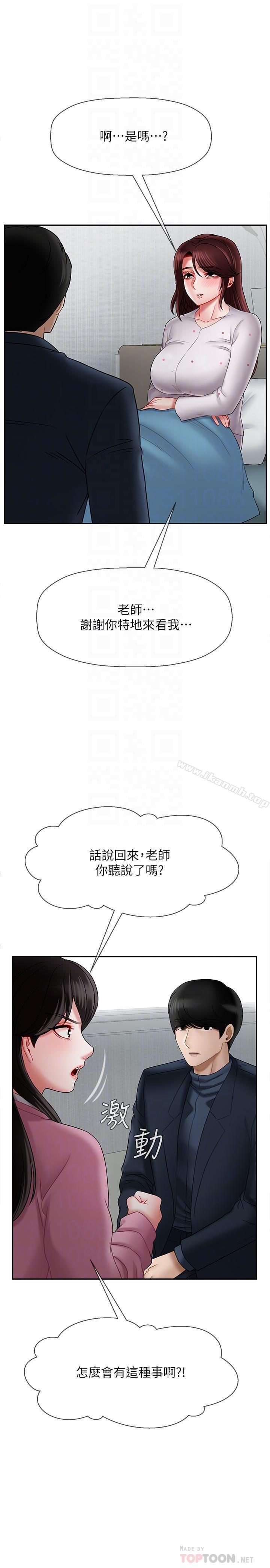 第16话-我来保护你们-坏老师-朴世谈,福（第14张）