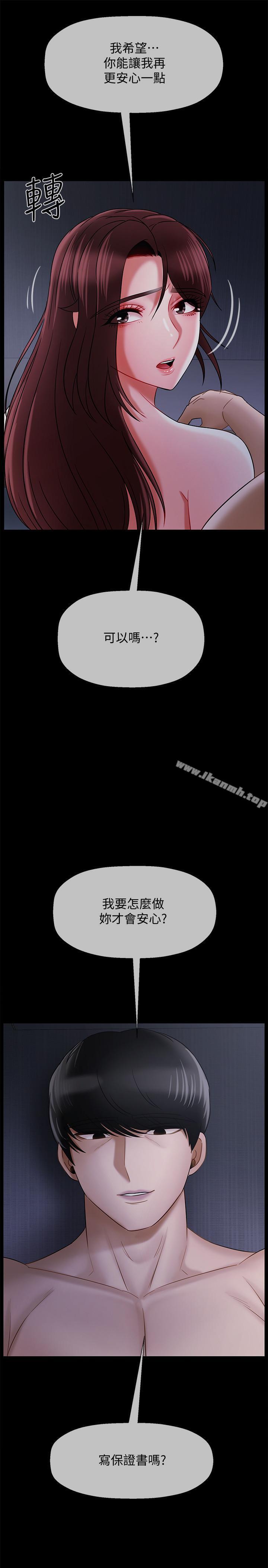 第16话-我来保护你们-坏老师-朴世谈,福（第21张）