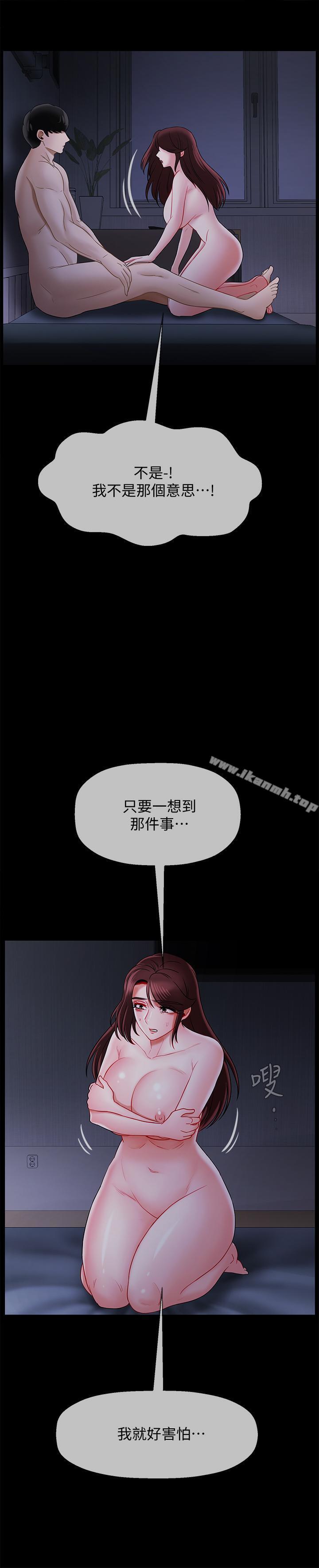 第16话-我来保护你们-坏老师-朴世谈,福（第23张）