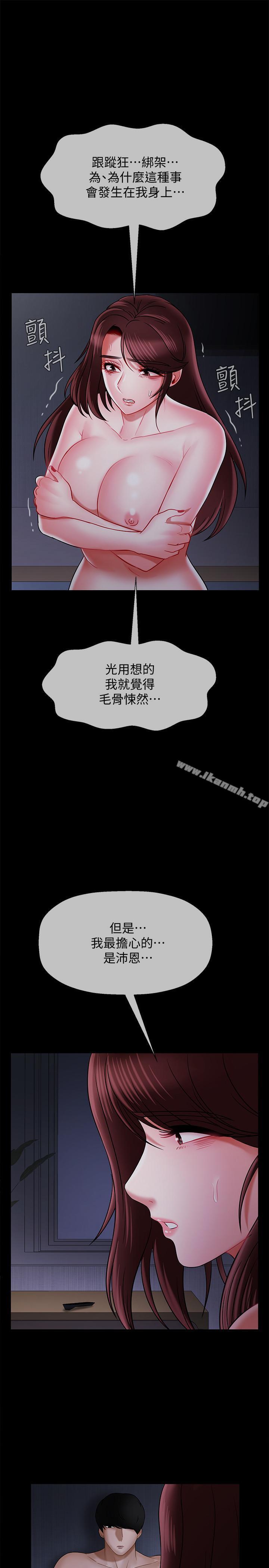 第16话-我来保护你们-坏老师-朴世谈,福（第24张）