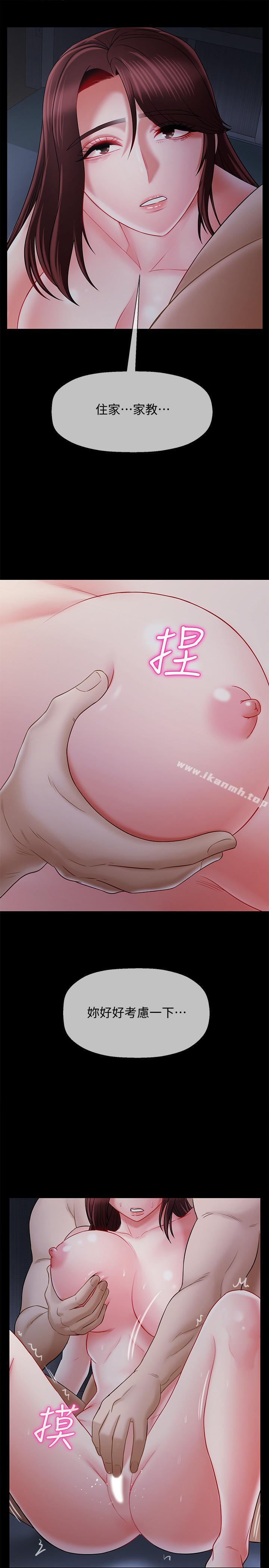 第16话-我来保护你们-坏老师-朴世谈,福（第29张）