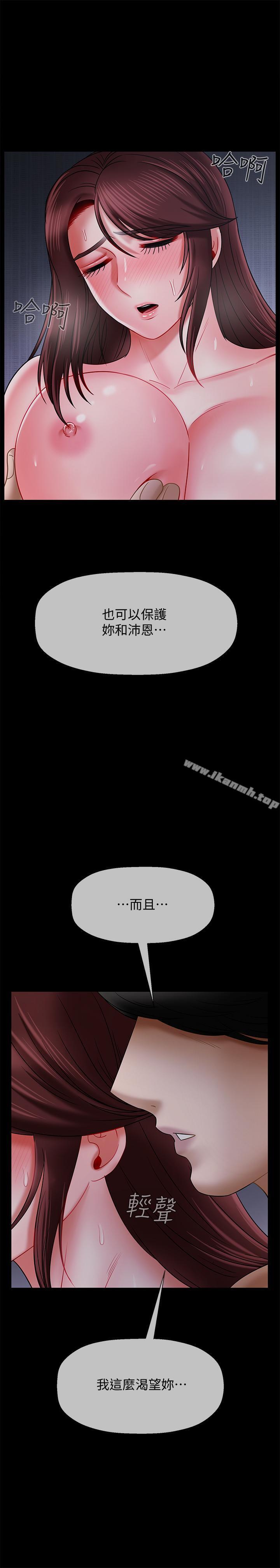 第16话-我来保护你们-坏老师-朴世谈,福（第31张）