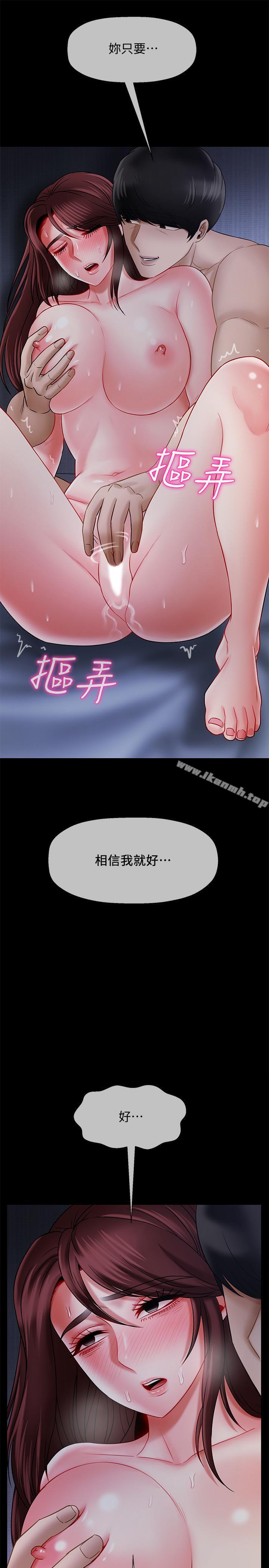 第16话-我来保护你们-坏老师-朴世谈,福（第33张）