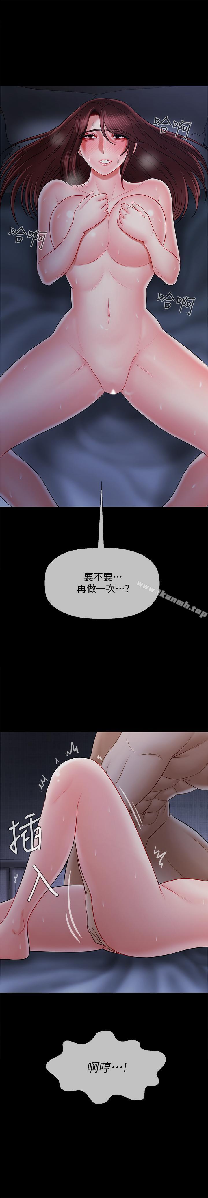 第16话-我来保护你们-坏老师-朴世谈,福（第37张）