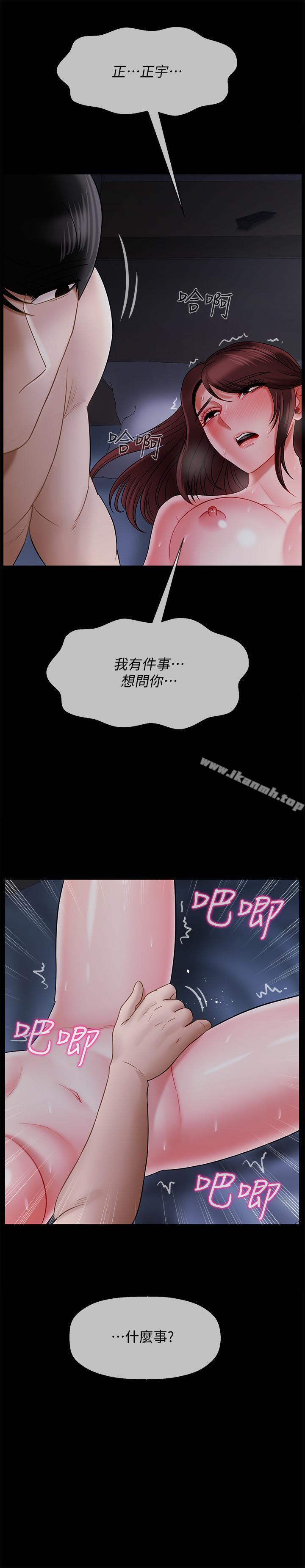 第16话-我来保护你们-坏老师-朴世谈,福（第38张）