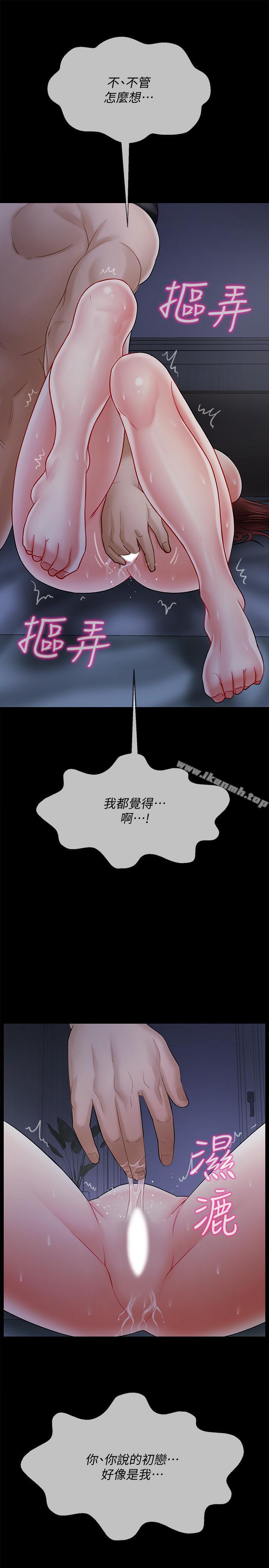 第16话-我来保护你们-坏老师-朴世谈,福（第39张）