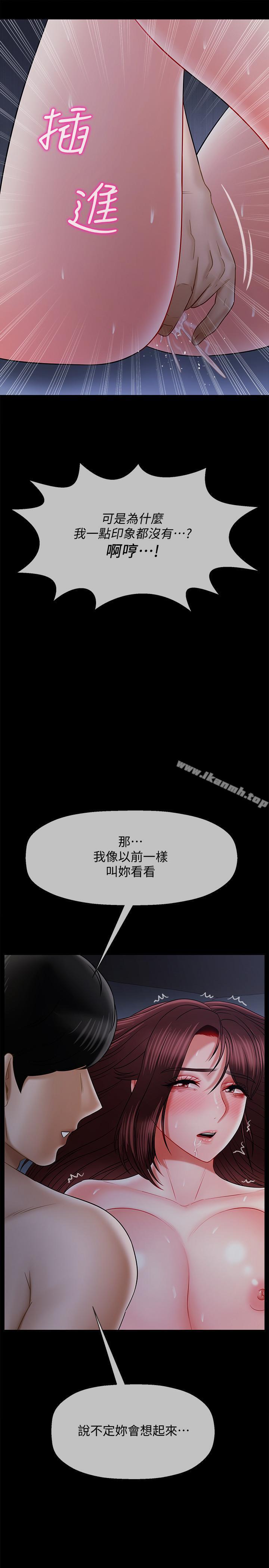 第16话-我来保护你们-坏老师-朴世谈,福（第41张）