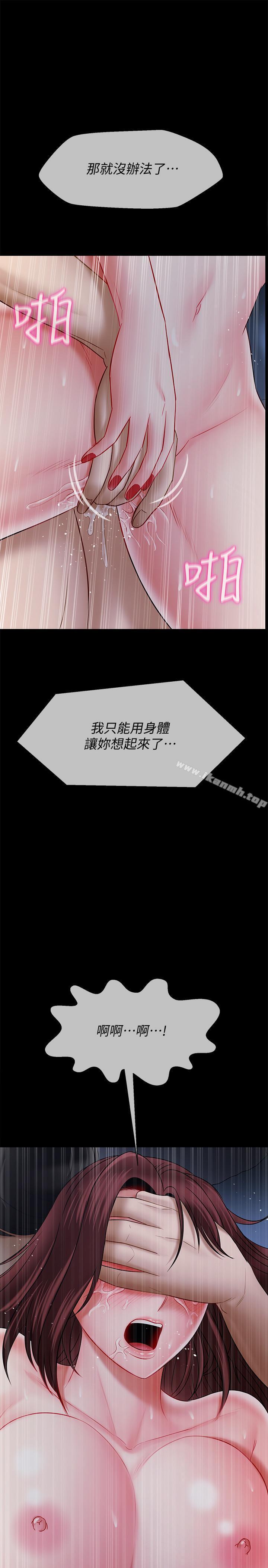 第16话-我来保护你们-坏老师-朴世谈,福（第48张）