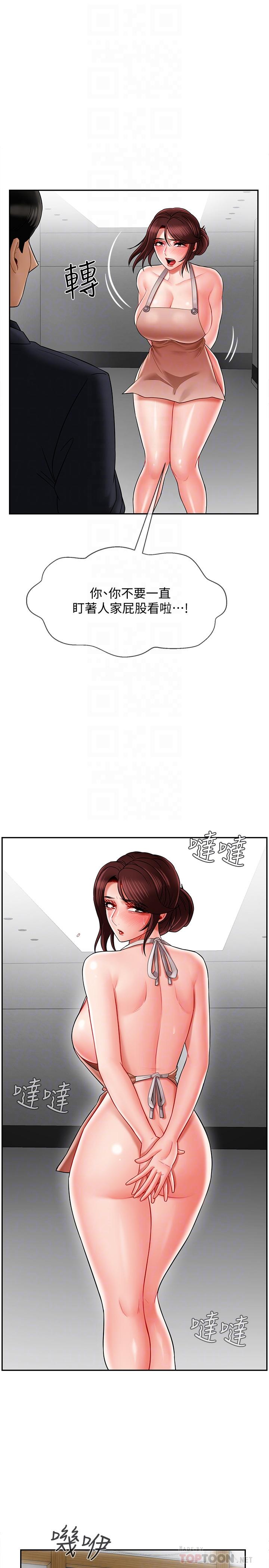 第17话-你这里好美-坏老师-朴世谈,福（第16张）