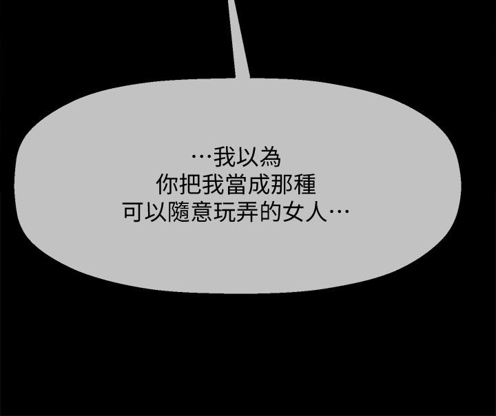 第18话-一起洗澡的乐趣-坏老师-朴世谈,福（第19张）