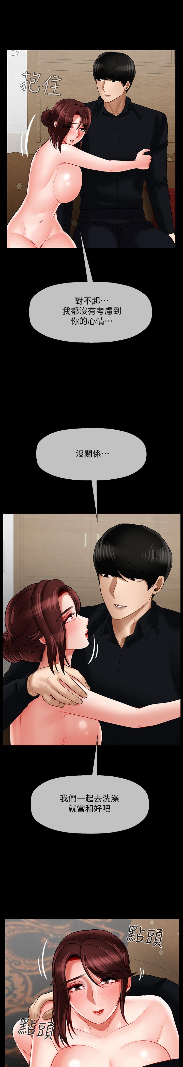 第18话-一起洗澡的乐趣-坏老师-朴世谈,福（第20张）