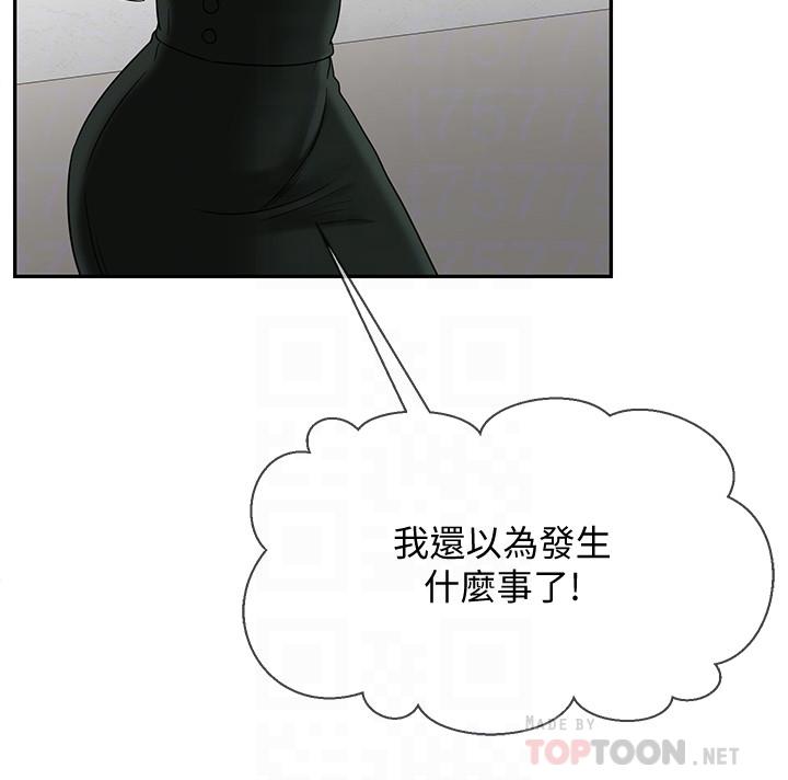 第19话-要求电爱的雅萱-坏老师-朴世谈,福（第6张）