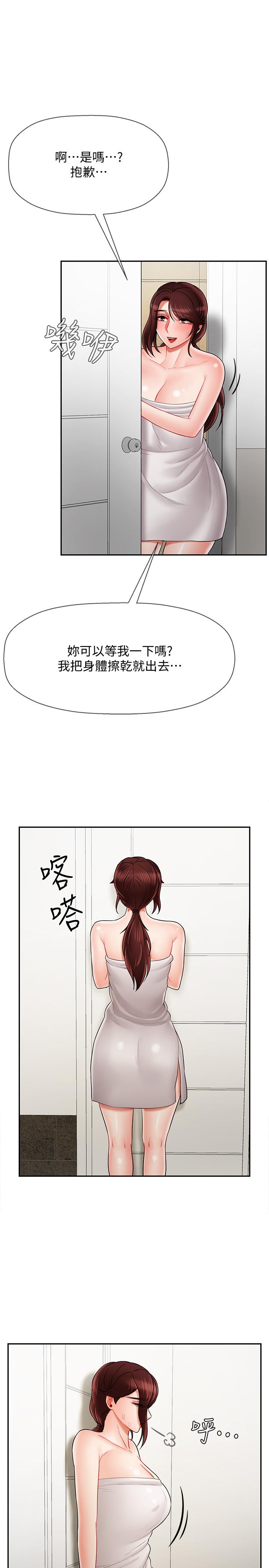 第19话-要求电爱的雅萱-坏老师-朴世谈,福（第7张）