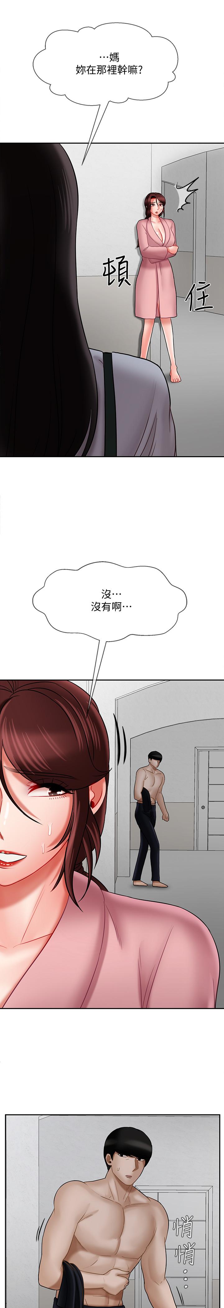 第19话-要求电爱的雅萱-坏老师-朴世谈,福（第20张）