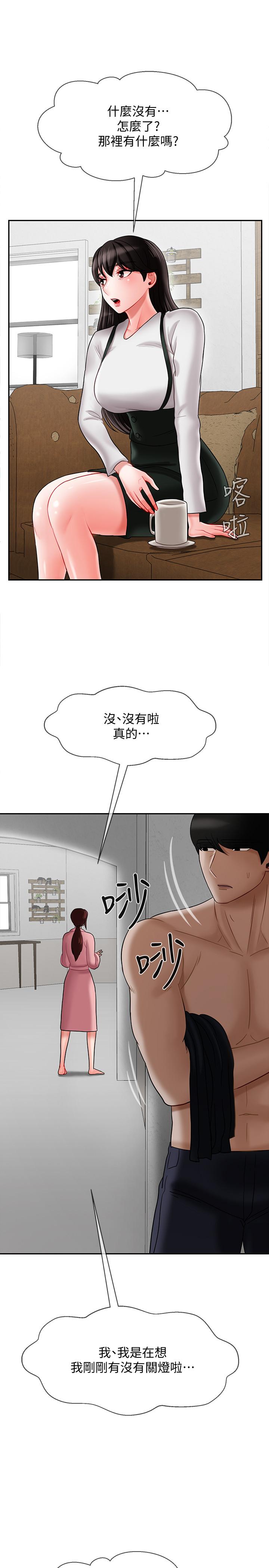 第19话-要求电爱的雅萱-坏老师-朴世谈,福（第22张）