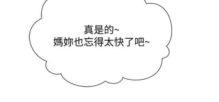 第19话-要求电爱的雅萱-坏老师-朴世谈,福（第23张）
