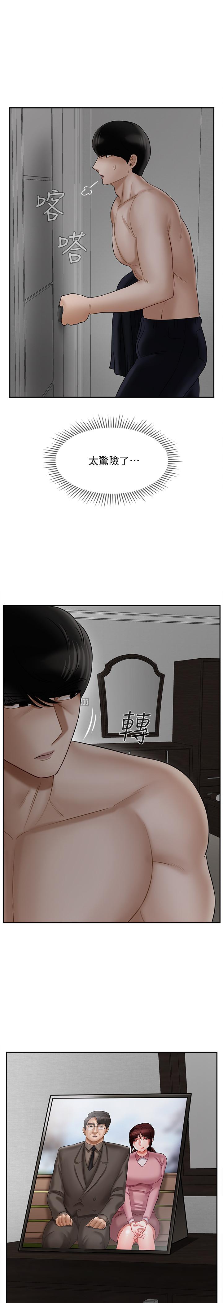 第19话-要求电爱的雅萱-坏老师-朴世谈,福（第25张）