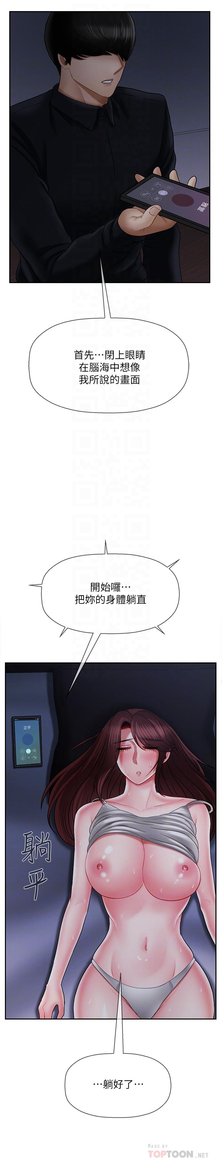 第20话-被怀疑的正宇-坏老师-朴世谈,福（第14张）