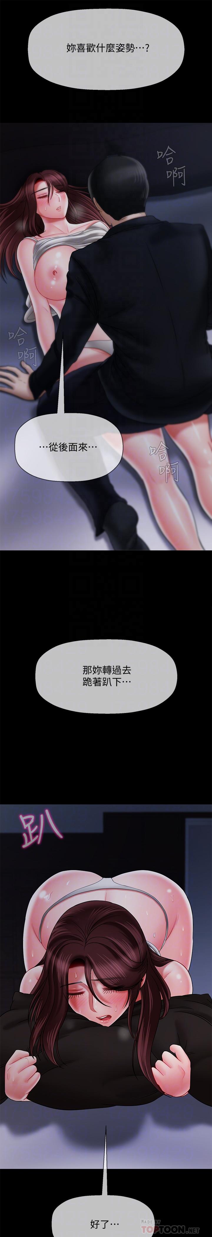 第20话-被怀疑的正宇-坏老师-朴世谈,福（第18张）