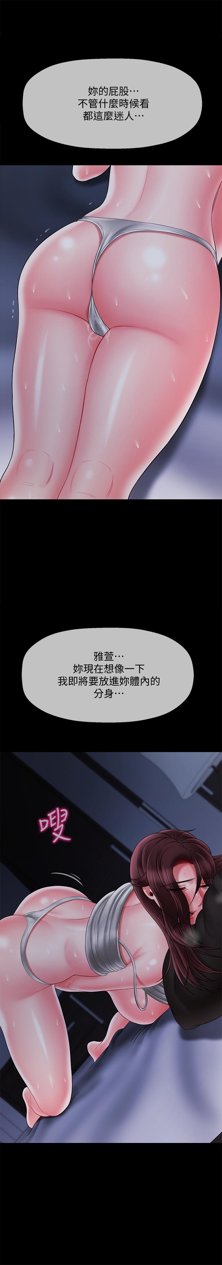 第20话-被怀疑的正宇-坏老师-朴世谈,福（第23张）
