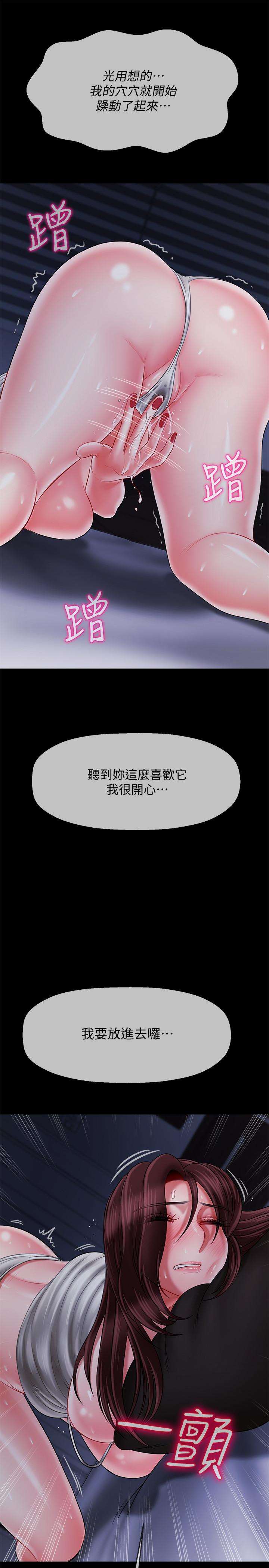 第20话-被怀疑的正宇-坏老师-朴世谈,福（第24张）
