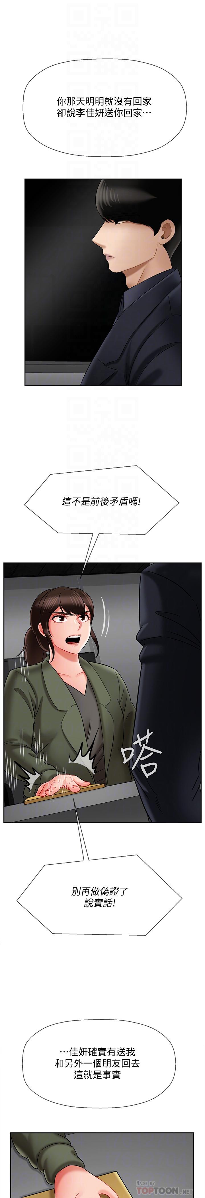 第21话-意料之外的变数-坏老师-朴世谈,福（第6张）