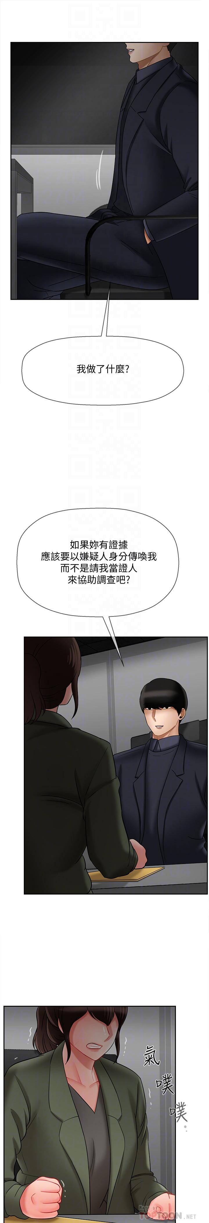 第21话-意料之外的变数-坏老师-朴世谈,福（第10张）