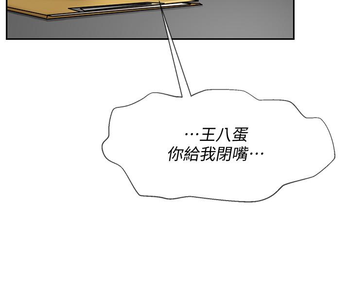 第21话-意料之外的变数-坏老师-朴世谈,福（第11张）