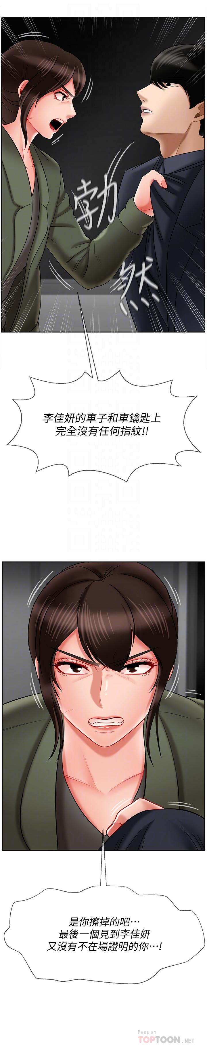 第21话-意料之外的变数-坏老师-朴世谈,福（第12张）