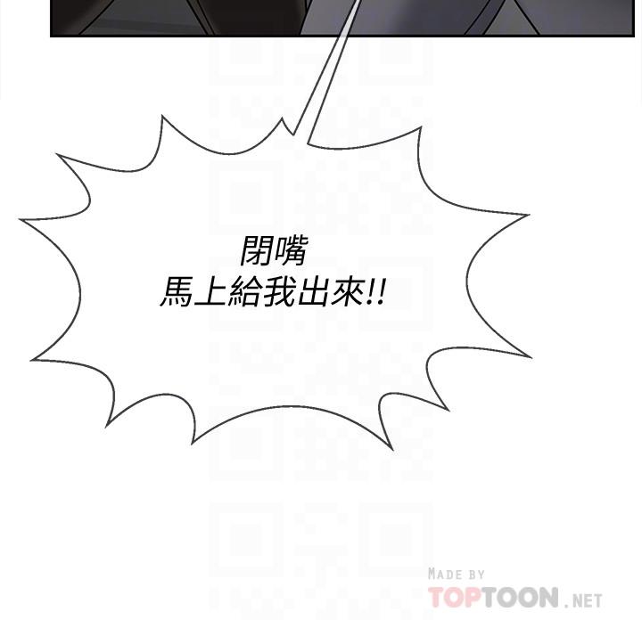 第21话-意料之外的变数-坏老师-朴世谈,福（第16张）