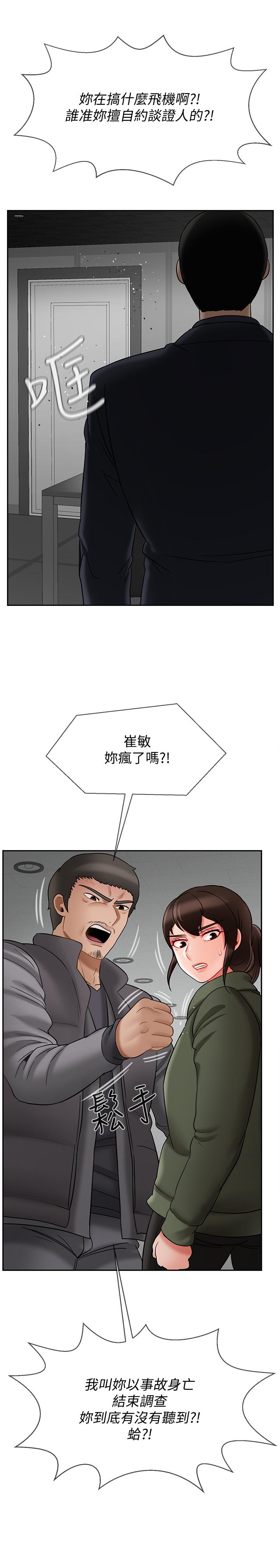 第21话-意料之外的变数-坏老师-朴世谈,福（第17张）