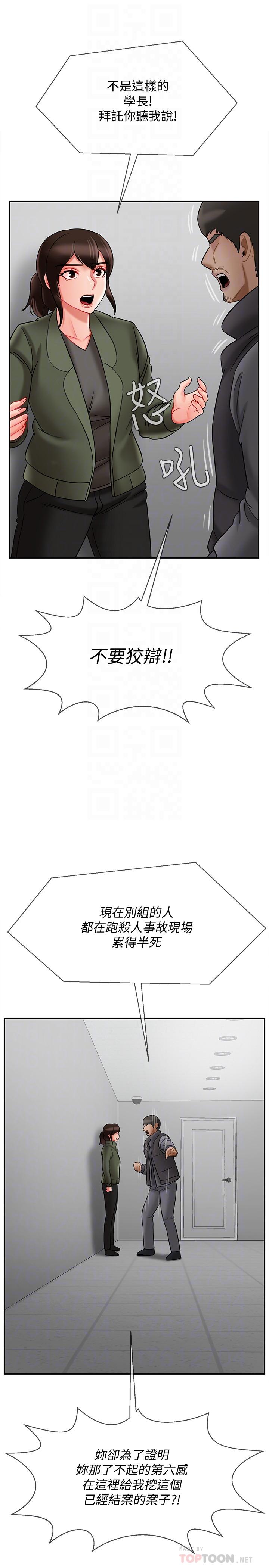 第21话-意料之外的变数-坏老师-朴世谈,福（第18张）