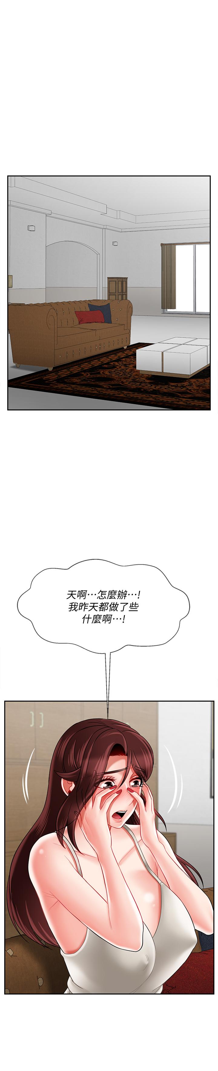 第22话-内心的波动-坏老师-朴世谈,福（第31张）