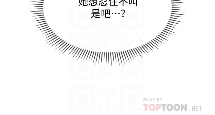 第24话-进入助教的回忆-坏老师-朴世谈,福（第4张）