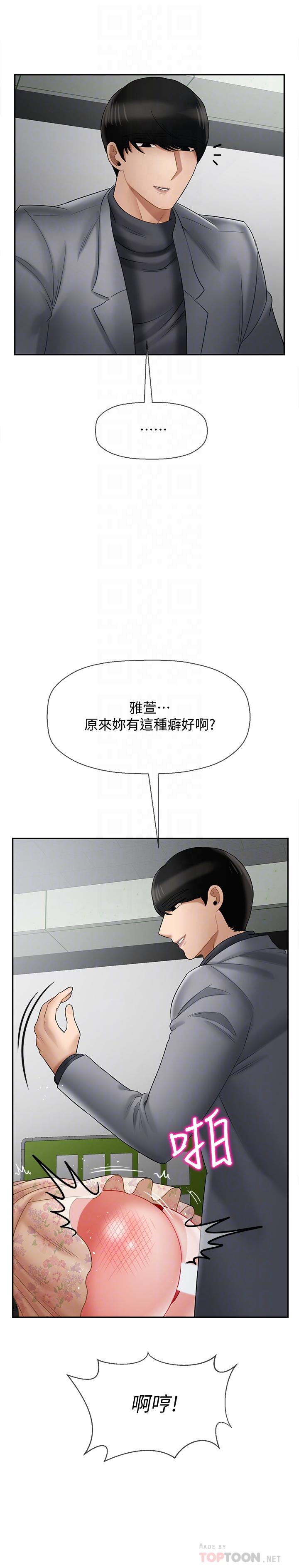 第24话-进入助教的回忆-坏老师-朴世谈,福（第8张）