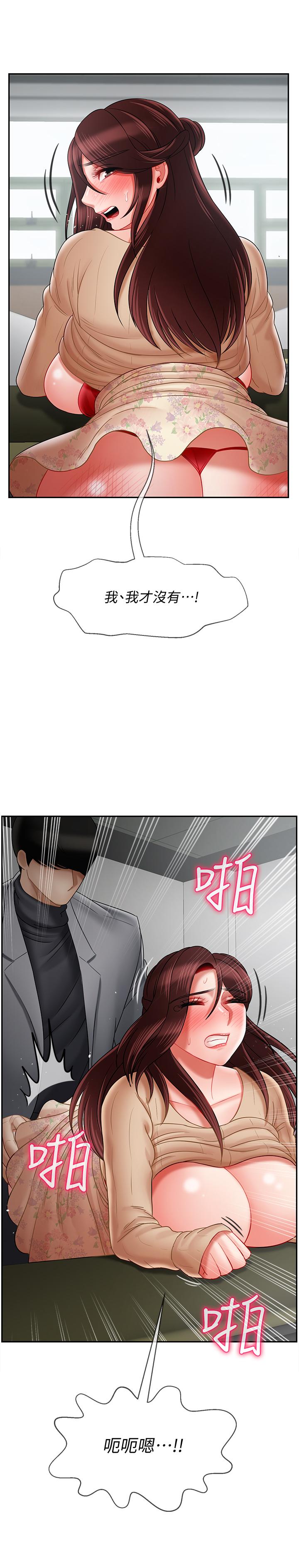 第24话-进入助教的回忆-坏老师-朴世谈,福（第9张）