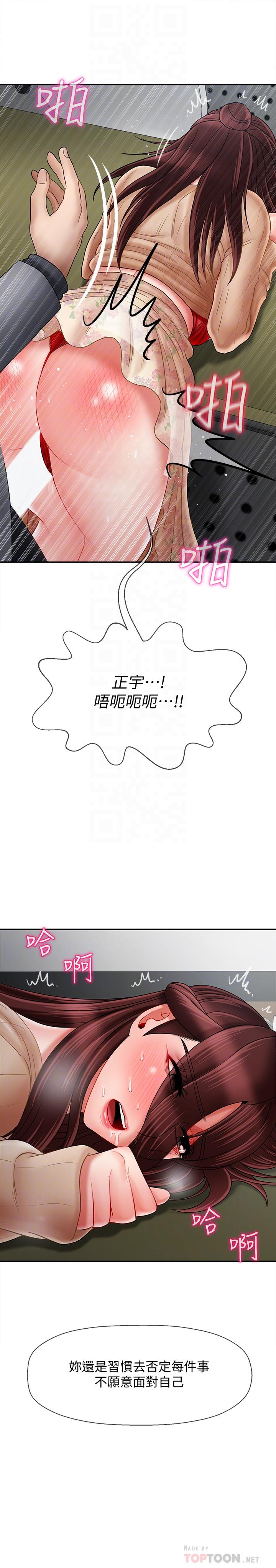 第24话-进入助教的回忆-坏老师-朴世谈,福（第10张）