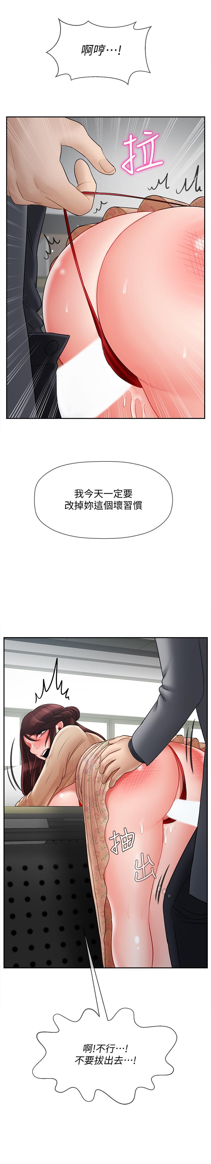 第24话-进入助教的回忆-坏老师-朴世谈,福（第11张）
