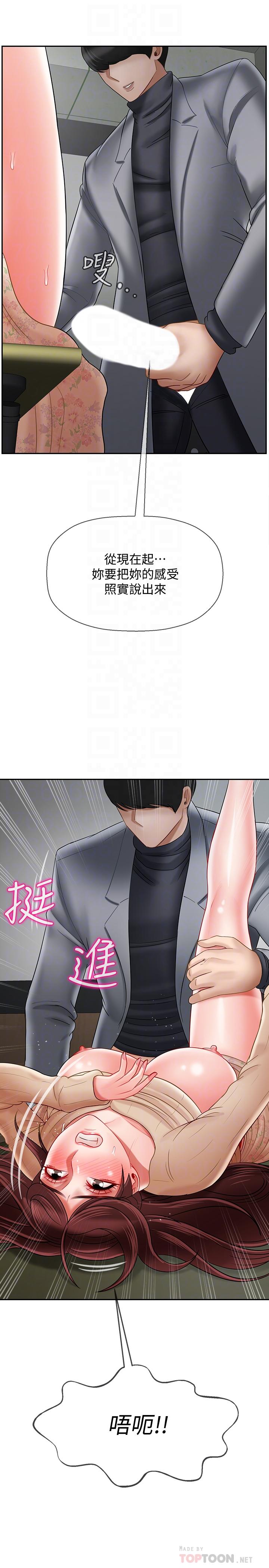 第24话-进入助教的回忆-坏老师-朴世谈,福（第14张）