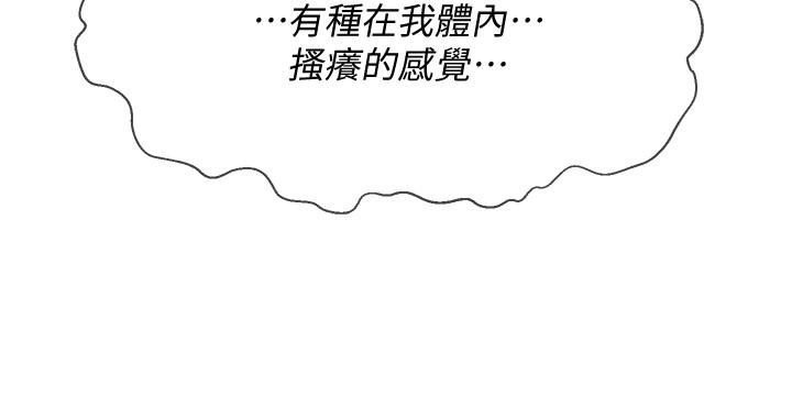 第24话-进入助教的回忆-坏老师-朴世谈,福（第17张）