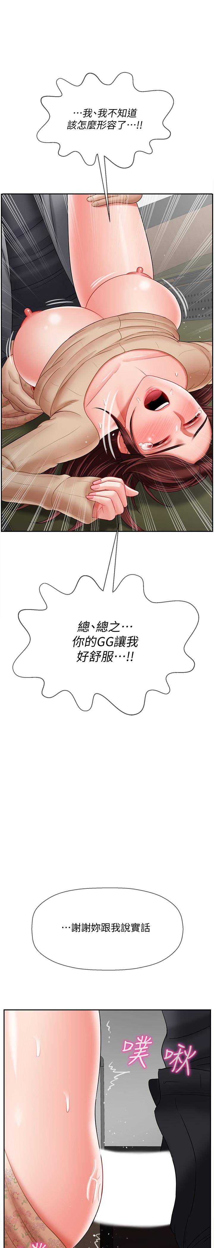 第24话-进入助教的回忆-坏老师-朴世谈,福（第19张）