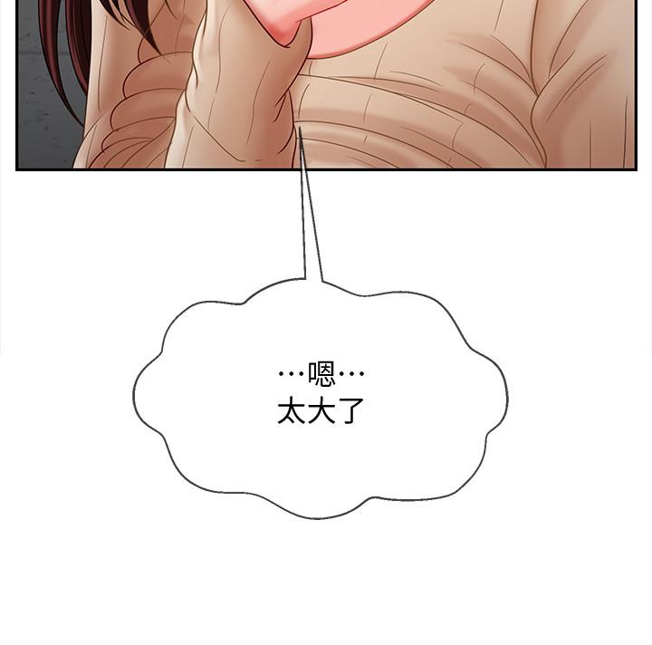 第24话-进入助教的回忆-坏老师-朴世谈,福（第34张）