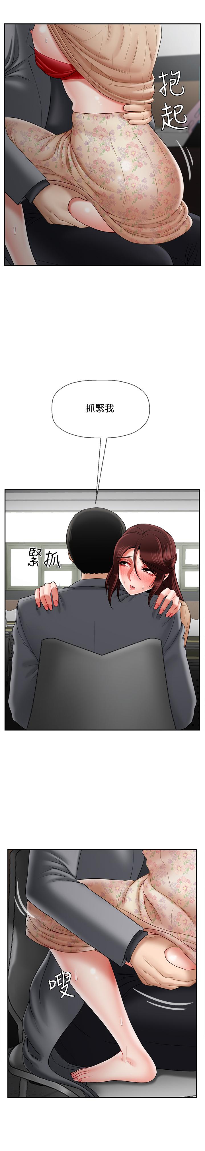 第25话-威力无穷的塞子-坏老师-朴世谈,福（第2张）
