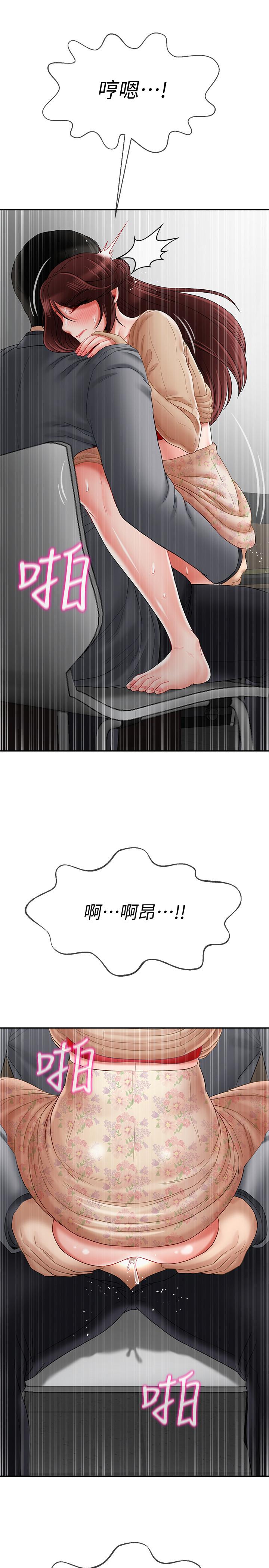 第25话-威力无穷的塞子-坏老师-朴世谈,福（第3张）