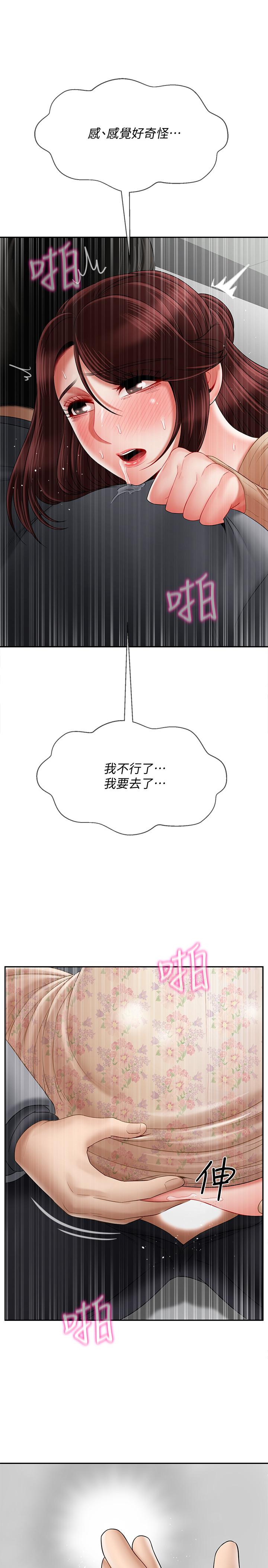 第25话-威力无穷的塞子-坏老师-朴世谈,福（第5张）
